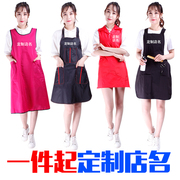 美发甲容餐咖啡厅奶茶火锅店水果超市网吧广告定制工作服围裙logo
