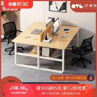 双人办公桌家用电脑桌台式办公室桌子简约现代工作位职员桌椅组合