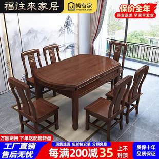 新古典花梨木餐桌椅组合家用方圆两用带转盘实木饭桌红木可折叠桌