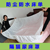 一次性家居遮盖防水防尘床罩床笠床单，沙发套无纺布大号加厚塑料布