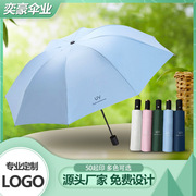 自动UV防晒遮阳伞黑胶折叠伞晴雨伞防紫外线广告伞可印制LOGO