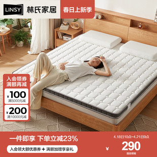 林氏木业1.8m椰棕床垫硬垫1.5米偏硬棕榈棕垫家用卧室，薄款床垫子