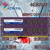威刚DDR3 1333MHZ4G台式机内存条4GB原厂万紫千红兼容G41主板