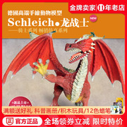 德国Schleich 思乐 龙战士  骑士恐龙动物模型玩具70512