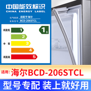 专用海尔BCD-206STCL冰箱密封条门封条原厂尺寸配件磁胶圈