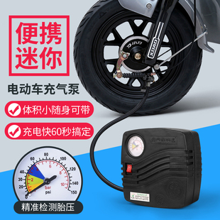 电瓶车电动车便携式车载打气筒电动充气泵36V48V60V72V通用打气泵