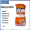 台湾威猛先生去霉剂强力除霉消毒家具衣柜地板清洁防霉菌400G港版