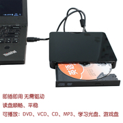 usb外接dvd光驱笔记本台式机，电脑cd学习光盘，播放机外置dvd读取器