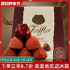 法国truffles松露巧克力进口零食原味黑巧克力生日年货送礼盒1kg