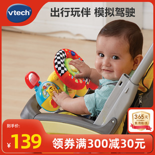 vtech伟易达婴儿车方向盘，仿真方向盘副驾驶玩具，益智模拟小汽车载
