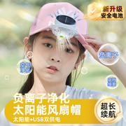 儿童太阳能风扇帽充电多功能透气网帽户外休闲男女童遮阳空调夏季