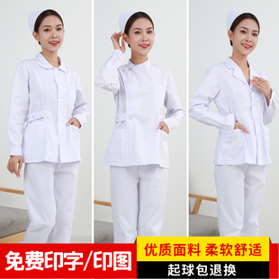 短款分体护士服长袖女夏冬装，短袖薄款圆领，娃娃领偏襟修身套装白色
