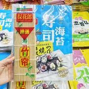 探花郎寿司海苔手卷寿司包饭烤紫菜卷饭包饭即食寿司海苔