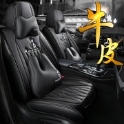 吉利帝豪GSe/GL/ec715/ec718百万款专用座套全包四季真皮汽车坐垫