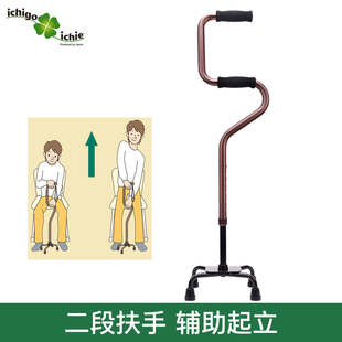 四角拐杖日本品牌铝合金，可伸缩二段式老人手杖老年康复拐棍ot-32