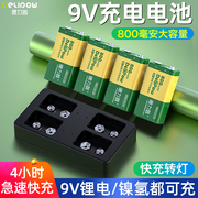 德力普9v充电电池，大容量套装万用表方块，形6f22充电器可充九伏锂电