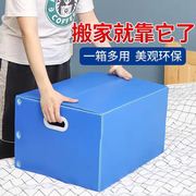 收纳箱搬家塑料箱可折叠家用大号整理周转箱储物盒非纸箱一件