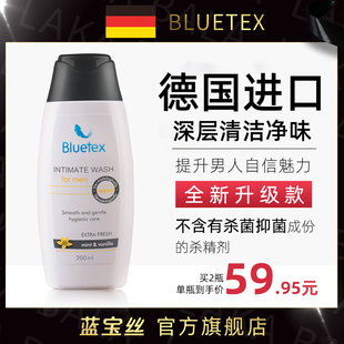 蓝宝丝BLUETEX男士私处护理液