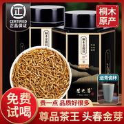 正宗桐木特级金骏眉红茶，2023新茶浓香型，养胃红茶叶礼盒装500g尊品