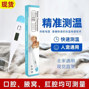 宠物体温计猫咪狗狗温度计，专用电子探热针动物，猪牛用发烧测体温