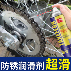 自行车链条油链条除锈防锈剂清洗剂