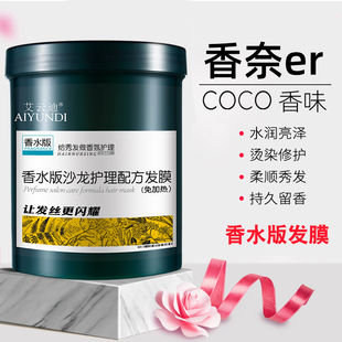 发廊专用焗油膏免蒸焗油女倒膜膏护发素发膜局油膏顺滑