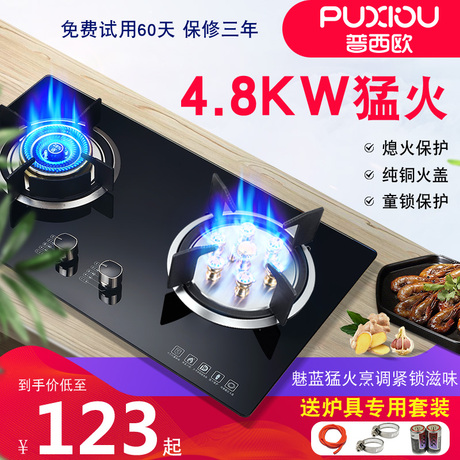 煤气灶嵌入式双灶具