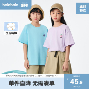 巴拉巴拉男童短袖t恤儿童纯棉半袖，上衣女童白色2024夏季童装