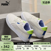 PUMA彪马男女经典帆布厚底休闲板鞋小白鞋 CA PRO 390127