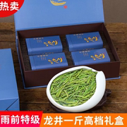 一斤装2024新茶雨前特级龙井茶高档礼盒250g送礼高山绿茶叶