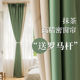 窗帘窗帘杆一整套遮光2024年客厅卧室网红儿童房出租房抹茶绿
