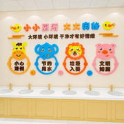 节约用水贴纸幼儿园厕所温馨提示中小学墙贴卫生间洗手间文明标语