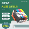 MAG适用惠普hp3525墨盒hp685黑色彩色墨盒HP4615墨水盒HP4625墨盒DeskJet 4615 4625 5525 6525打印机墨盒XL