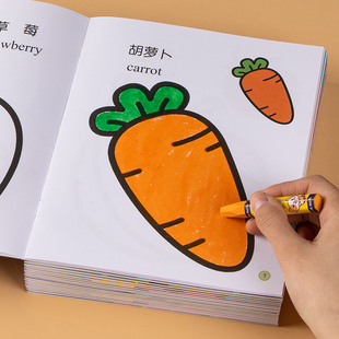 儿童涂色绘本2-3-4岁6幼儿园，宝宝画画本图画本，绘画启蒙涂鸦填色书
