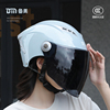 备美3c认证头盔夏季男女士电瓶电动车摩托车国标安全盔四季半盔