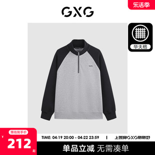 GXG男装 麻灰色华夫格肌理休闲拼接立领卫衣男士上衣24年春季