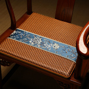 中式坐垫红木沙发凉席凉垫夏季透气藤席垫实木圈椅茶椅垫防滑定制