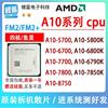 AMD A10  5700  5800k 6700 6790 6800 7700 7850 8750FM2+CPU