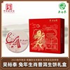 北京吴裕泰(吴裕泰)普洱2023兔年生肖纪念茶饼礼盒(分单和双饼)实体店包