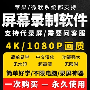 电脑录屏软件高清屏幕录制直播游戏视频录音频mac录像工具MP4格式