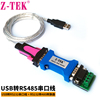 z-tek力特usb转rs232串口线ft232芯片rs232转rs485转换器通讯模块usb，转485422工业级多用图串口调试线三合一