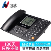 国威录音电话座机GW88办公电话机自动录音5500小时 黑名单
