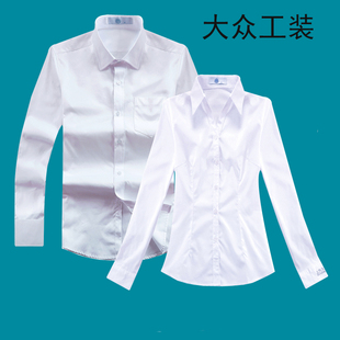 上汽大众4s店衬衫，男女士长袖短袖，白衬衫上海大众工作服职业装衬衣