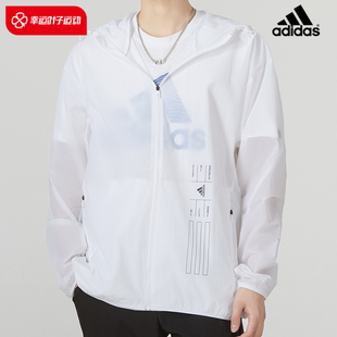 Adidas阿迪达斯外套男2024薄款皮肤衣梭织白色夹克HE9917
