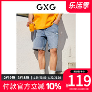 GXG男装 夏蓝色简约破洞直筒牛仔短裤10D1250555B