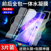 适用oppofindx5钢化水凝膜5G前后一体findx5pro手机膜全屏全覆盖findx5pro天玑版全包膜曲面防摔opop全身背膜