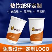 一次性纸杯定制印logo16盎司加厚奶茶杯大号咖啡杯可配开关盖