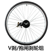 定制26寸26x1.75/1.50单速自行车车轮组总成普通单车前后轮毂套件