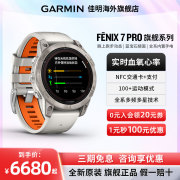 Garmin佳明Fenix7X/7pro版户外运动手表智能心率血氧监测跑步北斗GPS方商务腕表
