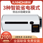 Kanch/康泉 KCAE(A3)50电热水器50L/升 侧出水全隐藏线控液晶面板